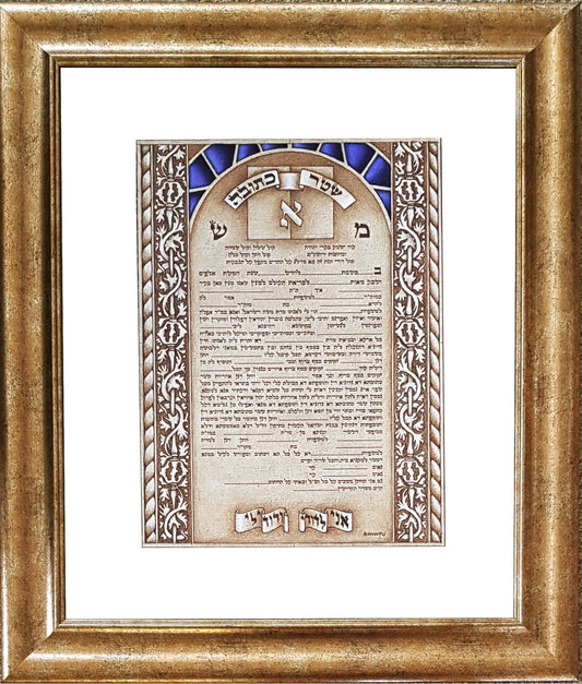 "THE 10 SAPPHIRES KETUBAH"